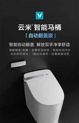 智能马桶全自动一体式电动翻盖虹吸家用卫浴即热马桶盖坐便器