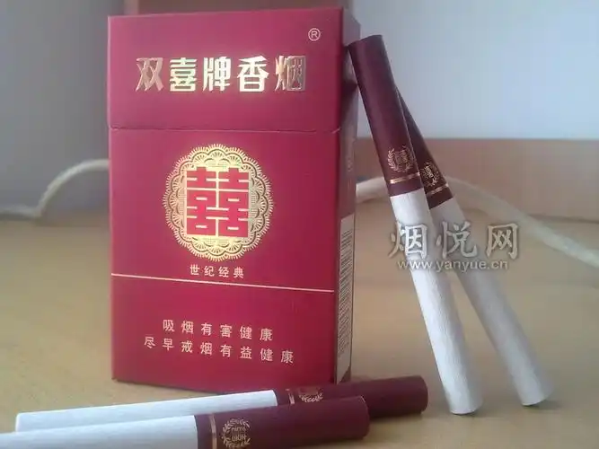 双喜(硬世纪经典)图片,双喜(硬世纪经典)烟价格,双喜(硬世纪经典)香烟