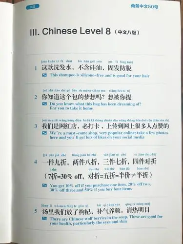 支付宝要教老外说中文,还分四六级?