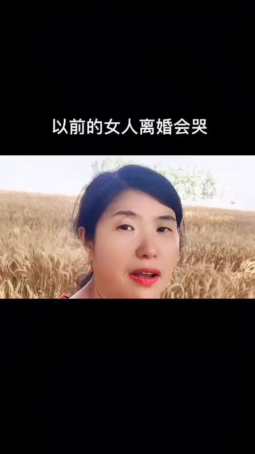 没经他人苦莫劝他人善有的离婚真的是解脱是逃命