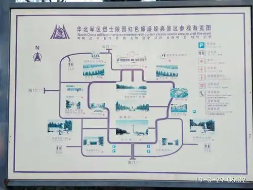 华北烈士陵园!