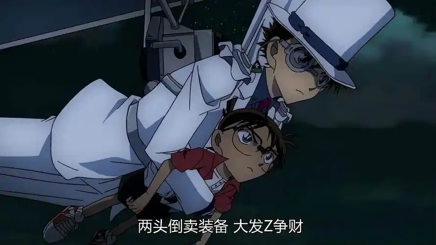 怪盗基德 之 月光下的开锁师傅!柯南已经变成了共犯!