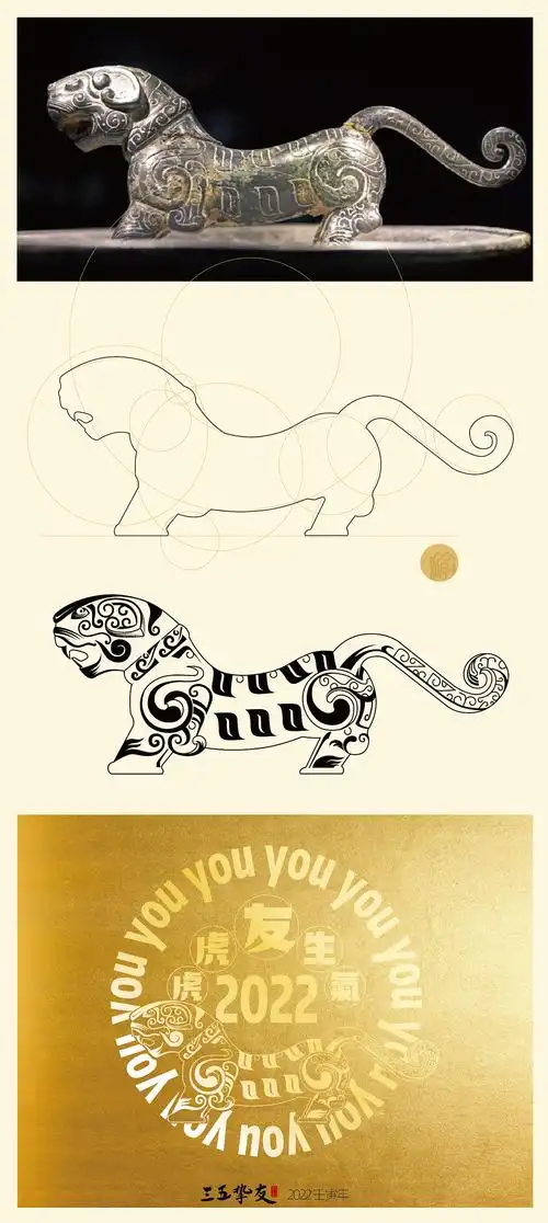 "虎虎友生气"-巴国虎图腾提取|平面|宣传物料|秋日吉安寺 - 原创作品