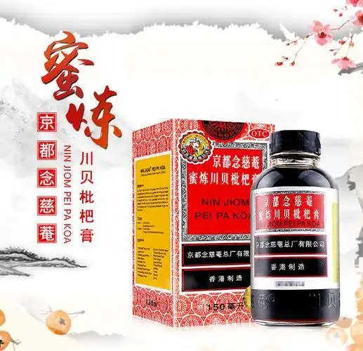 京都念慈庵 蜜炼川贝枇杷膏150ml 润肺化痰平喘声音嘶哑糖浆咳嗽药