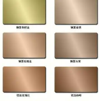 不锈钢玫瑰金镜面板