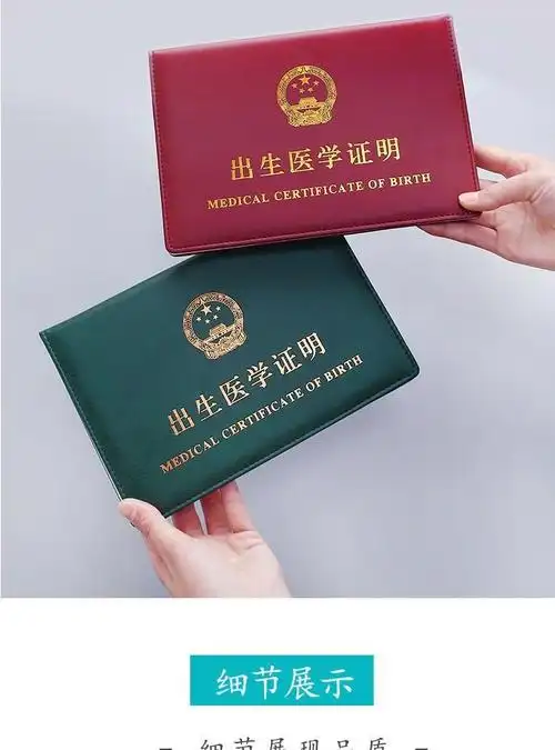 小郎人出生证明保护套宝宝疫苗本儿童预防接种证外套医学 出生证明