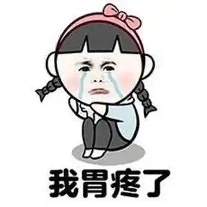 中医张林茂理气和胃治疗胃脘痛医案,上腹心窝处疼痛是典型的胃痛症状