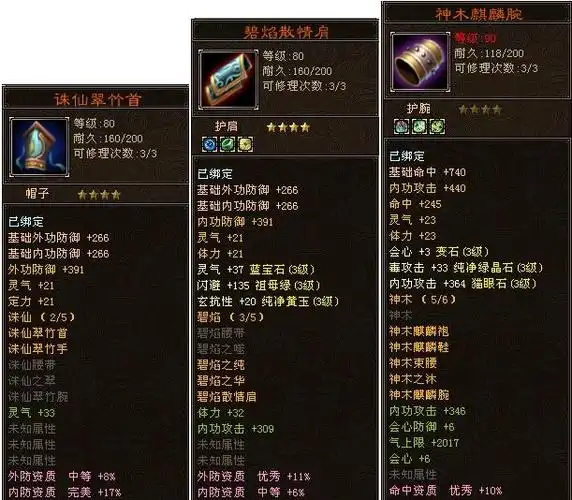 90星宿门派套搭配_天龙八部ol_17173天龙八部ol专区_17173.com网络游