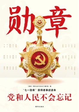 04作为世界上最大的政党,中国共产党为什么能跳出历史周期率永葆旺盛