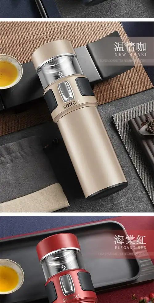 德国松立茶水分离保温杯不锈钢便携水杯商务泡茶杯