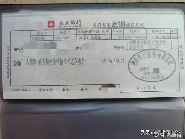 一张3年定期存单躺在抽屉里,是结婚前自己攒的私房钱