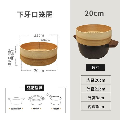 口汤锅蒸屉宝宝辅食蒸格手工制作家用早餐蒸塔 21cm柳杉木下牙口笼屉