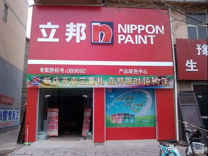 龙岩立邦漆总代理电话