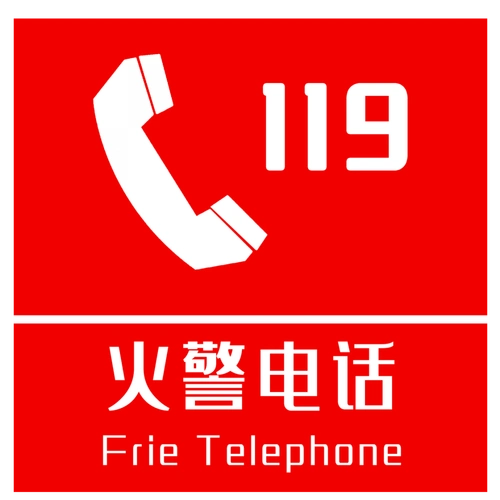 "喂,119吗?嗯,是的.我喝醉了酒能送我回家吗?