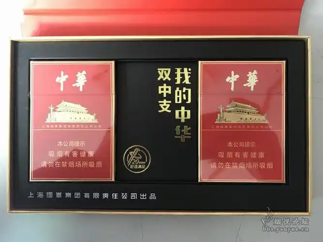 中华(双中支)小礼盒 - 烟标天地 - 烟悦网论坛