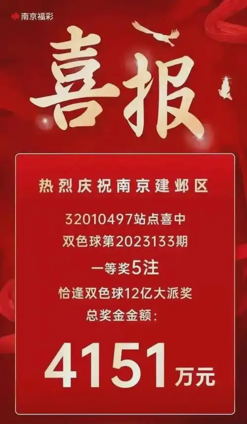 喜报!南京两位彩民中得5000万大奖,还有人质疑彩票真实性吗?