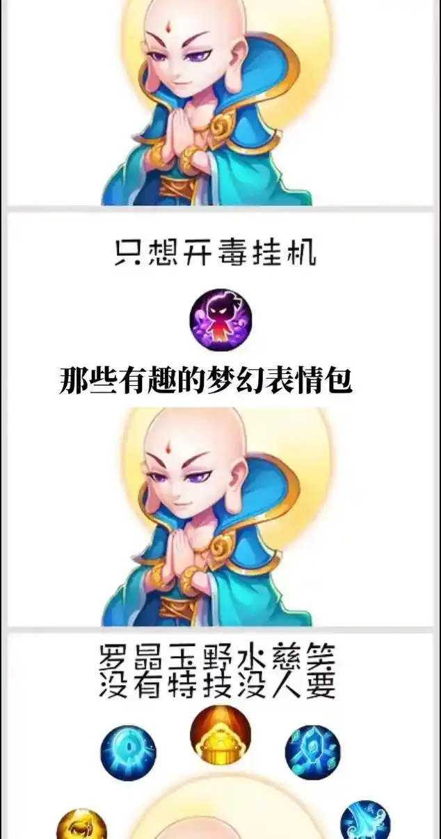 梦幻西游手游那些有趣的表情包!#梦幻西游手游 #梦幻手游造梦