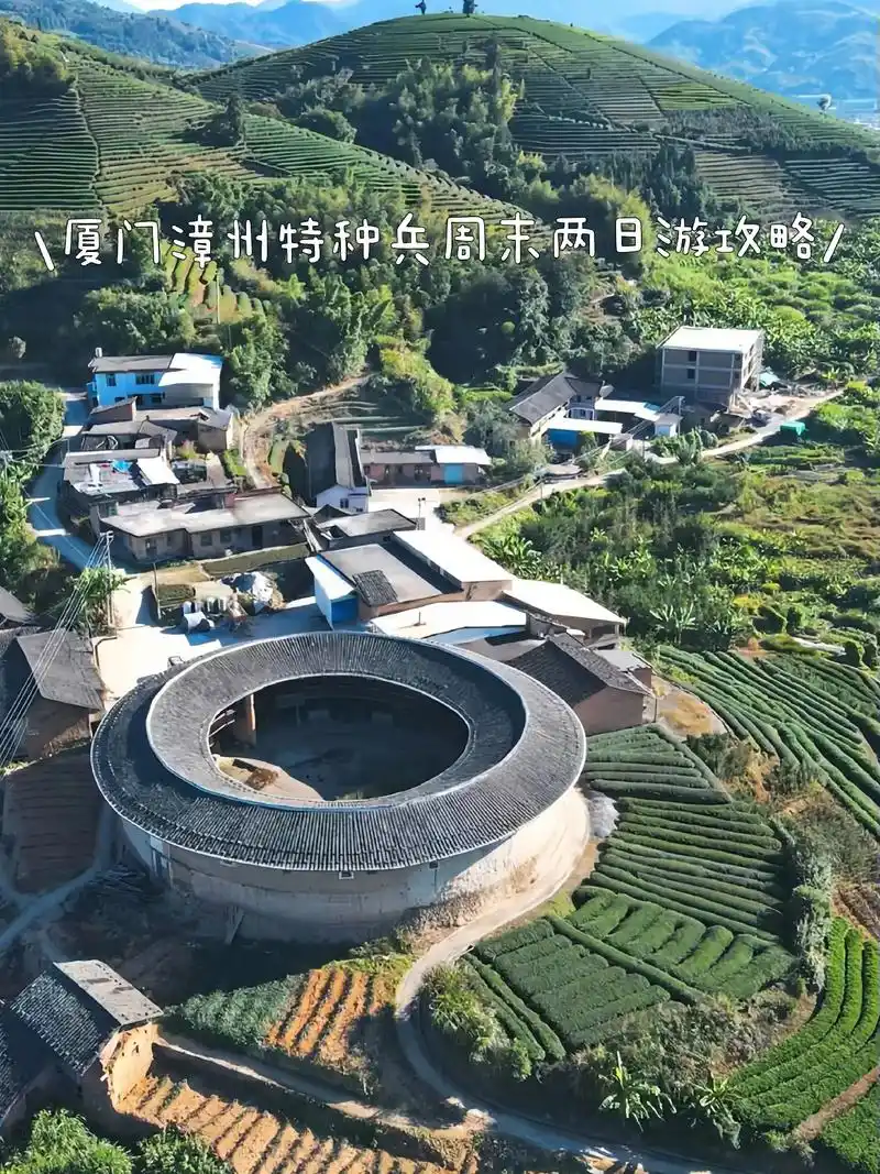 厦门漳州特种兵周末两日游攻略.如果你不想走常规的厦门city - 抖音