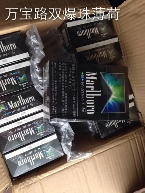 万宝路黑冰的烟有一个骷髅头图片多少钱