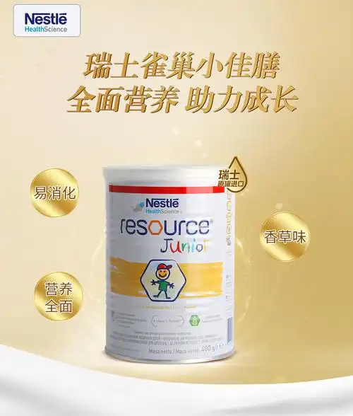 6罐立减60雀巢小佳膳儿童成长奶粉幼儿童助力成长含dha益生菌112岁小