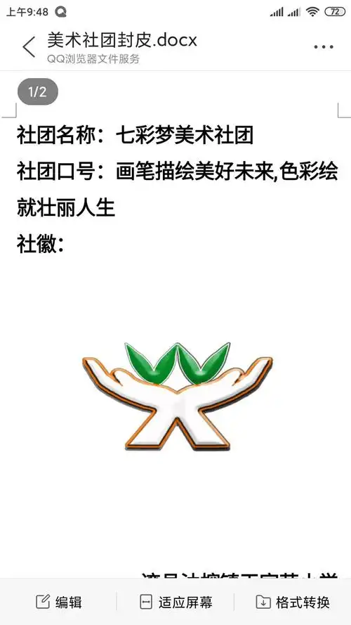 油榨镇王官营小学---美术社团