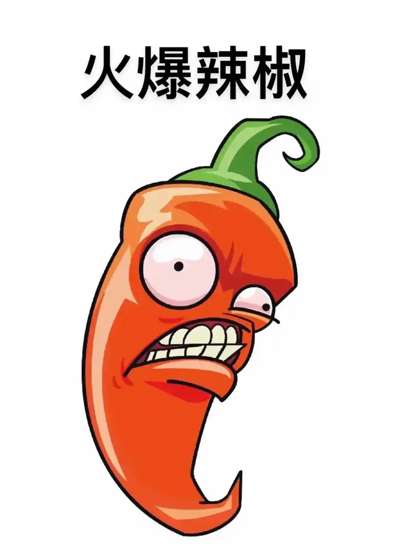 《植物大战僵尸》～火爆辣椒,简笔画教程来啦,步骤详细,简单易 - 抖音