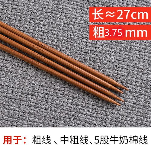 织围巾毛线棒针 德国毛衣针竹子12号毛线针加长毛衣编织围巾工具套装