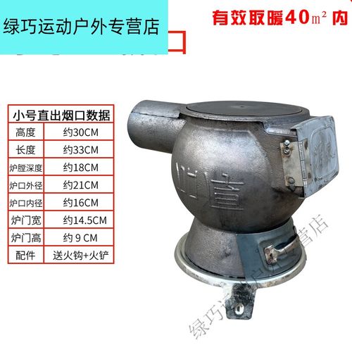 颜可(yanke)炮弹炉柴煤两用取暖炉铸铁炉室内烤火炉老式煤炉养殖升温