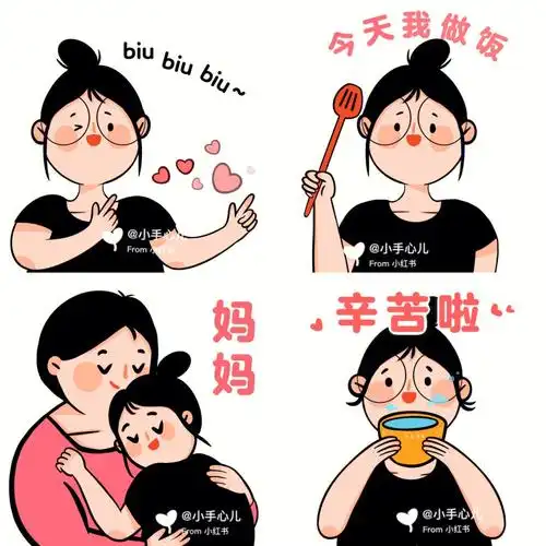 亲爱的妈妈 美丽的妈妈 陪伴我长大～#我是原创插画师  #表情包