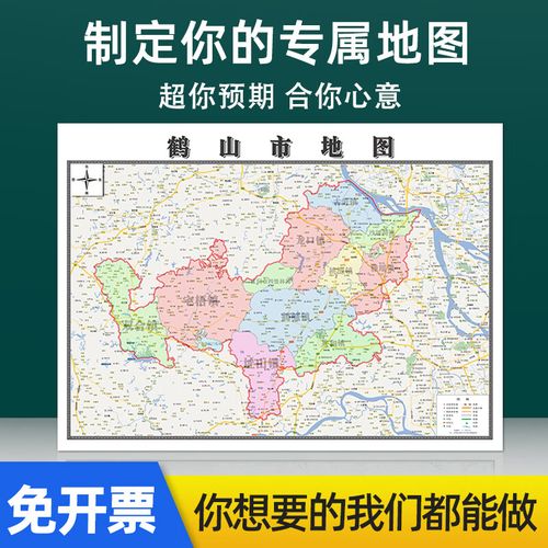 新款鹤山市地图定制贴挂超大巨幅壁画行政区划图办公室装饰画海报