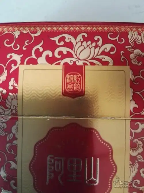 双喜好日子小盛世vs阿里山红韵流金