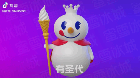 喝蜜雪冰城的人很low看完就打脸了