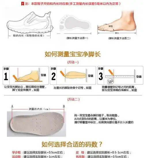 育儿:胡可分享给儿子量脚正确方法,给孩子穿不合脚的鞋子的危害