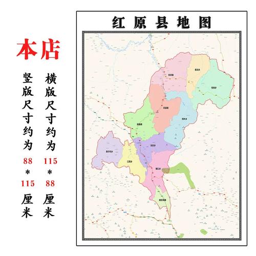 红原县行政折叠地图1.15m贴画四川省阿坝州行政交通区域颜色划分
