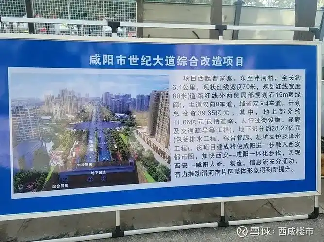 彩虹二路高架桥7月通车!咸阳首个五星.