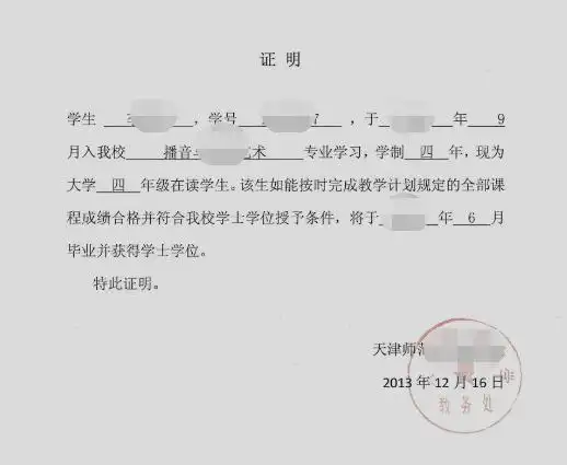 超全军队文职证明材料模板汇总来啦!_要求_相关_工作