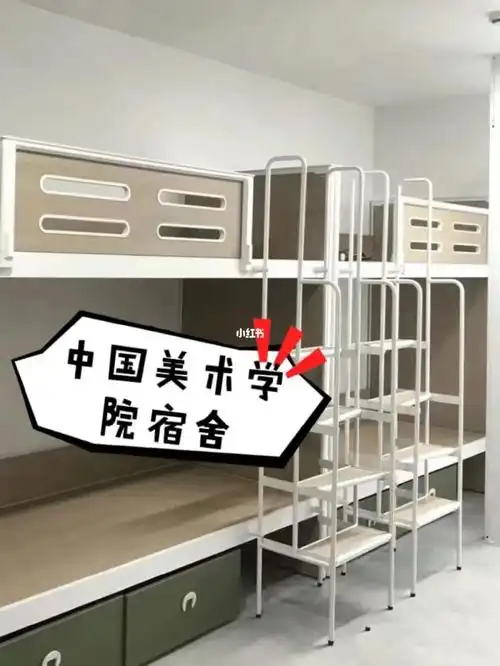 中国美院学生宿舍?你知道是哪个校区么93