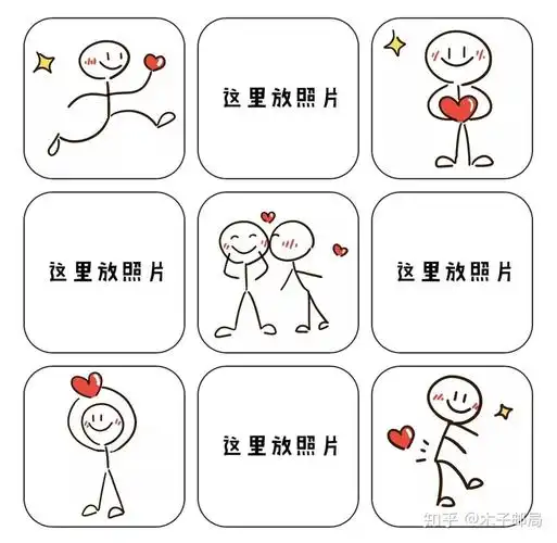 78情人节官宣恋爱结婚领证文案九宫格78