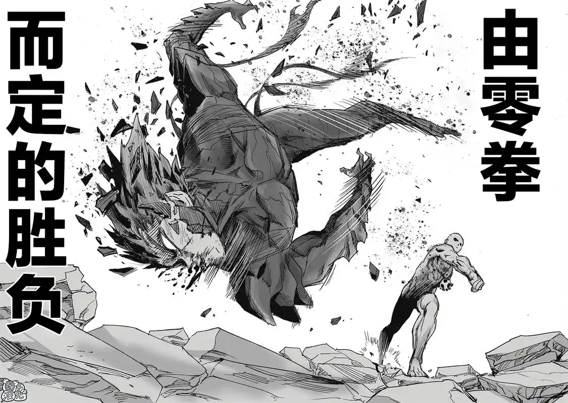 一拳超人漫画第213话:时光逆转,恶狼醒悟,杰诺斯复活了