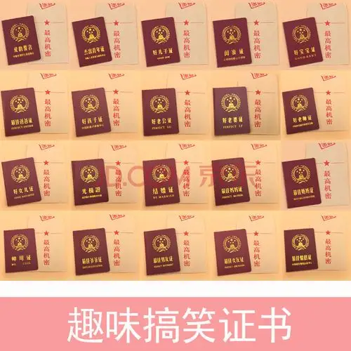 搞笑证书趣味好闺蜜证少女创意好老师证情侣证书结婚证搞怪好老公好