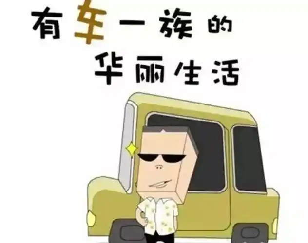 底价卖车我们是认真的!