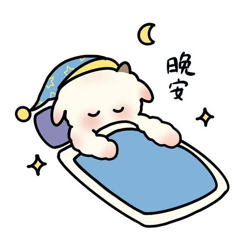 表情包小羊绵绵表情包