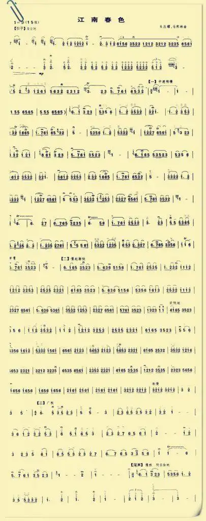 二胡曲谱江南春色