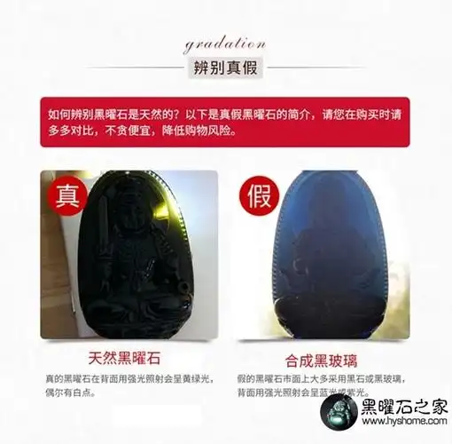 怎么分别黑曜石分辨黑曜石的方法