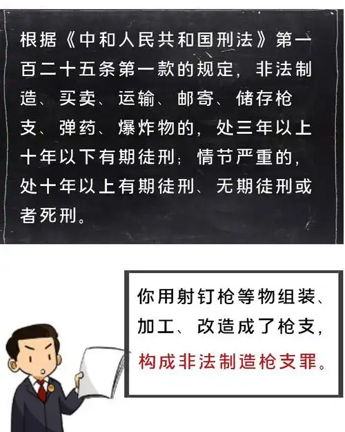以压缩气体为动力发射射钉弹的枪支陈某某又网购了其他射钉枪配件组装