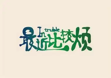 怎么表达心情烦躁的句子(怎么表达心情烦躁的句子说说)