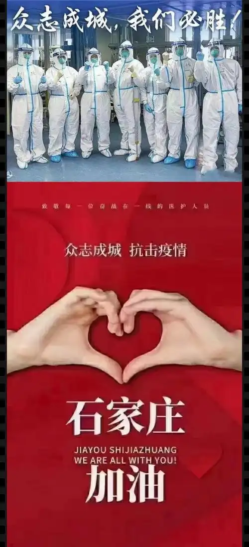 三二班全体师生为抗击疫情加油,向最美家长致敬