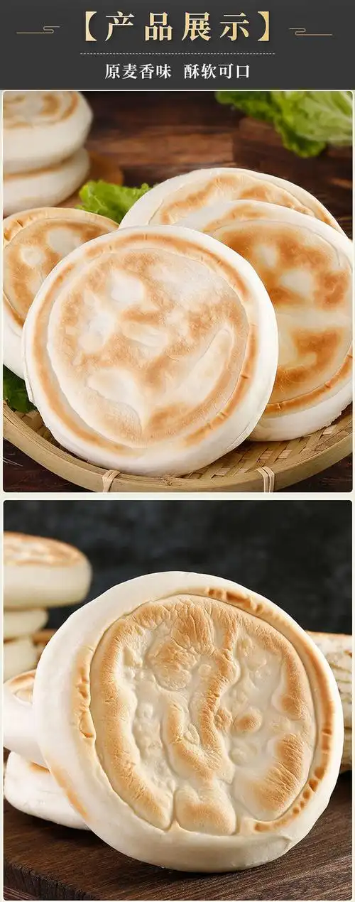 甘肃平凉特产美食干粮电烤饼白吉饼饼子速食早餐饼手工传统白吉馍20个