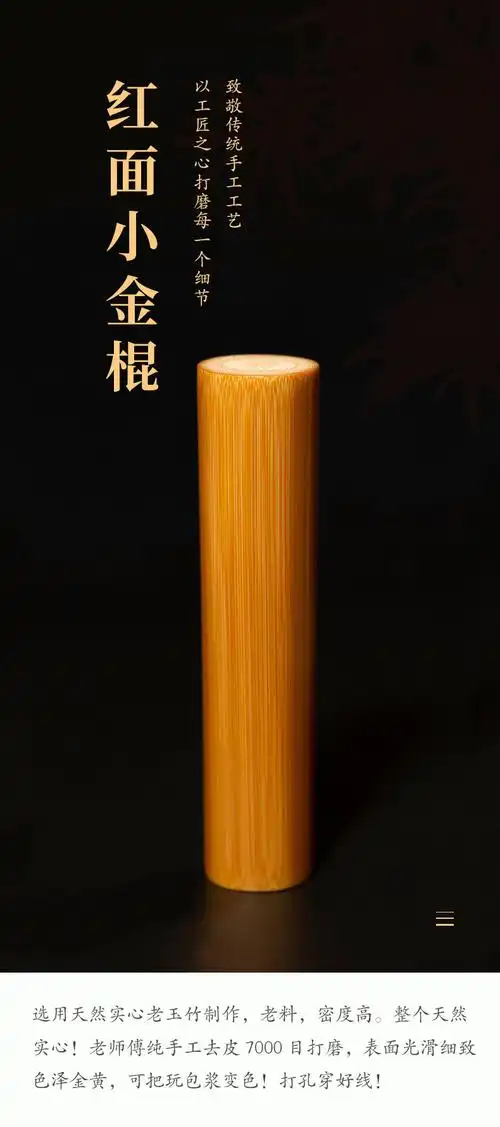 实心竹玉竹把件文玩竹子把玩件精磨竹雕挂件实心竹把件玉化竹子送老公