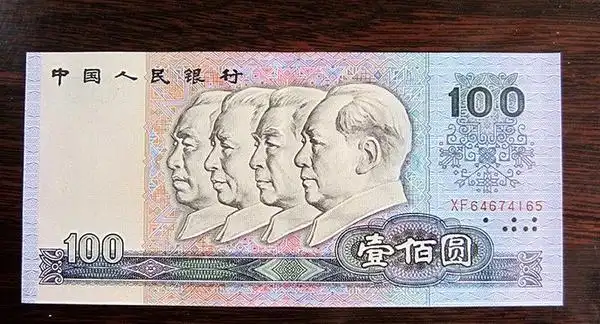 90年100元人民币为什么这么火